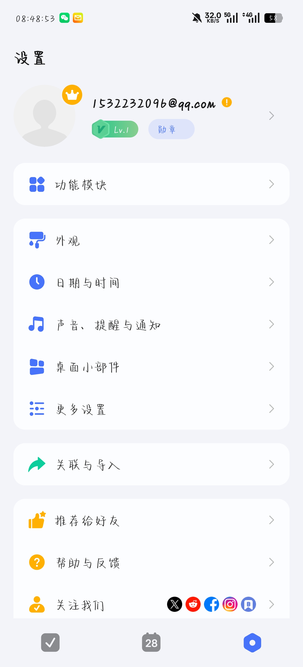 手机清单便签工具 第6张插图