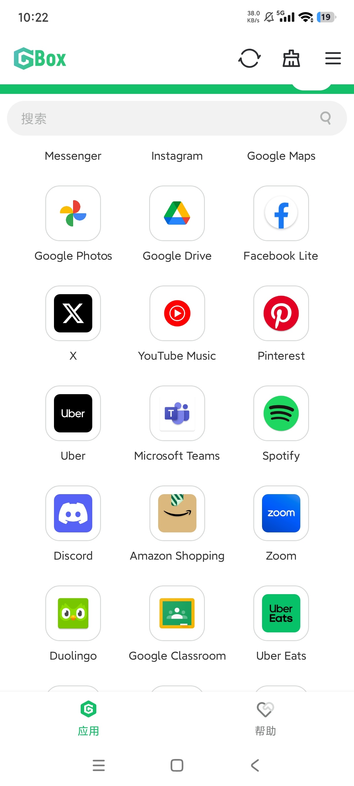 GBox谷歌盒子谷歌软件安装器 第8张插图 GBox谷歌盒子谷歌软件安装器 第8张插图