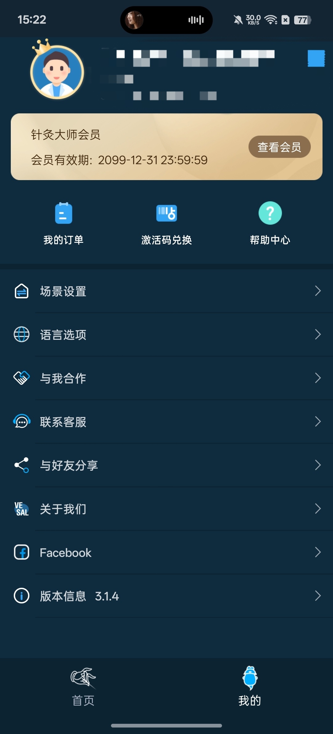 针灸大师⭕奇经八脉⭕中医爱好者必备 第8张插图