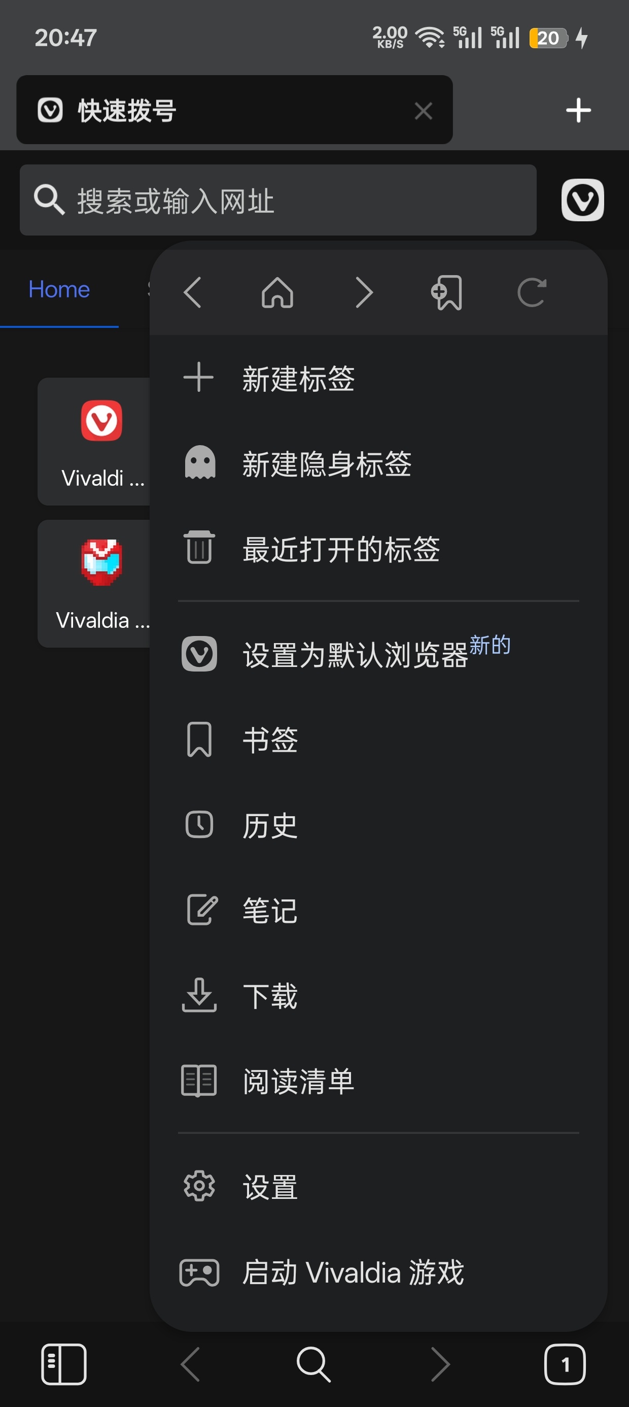 Vivaldia浏览器v7.5.37可定制浏览器 第9张插图