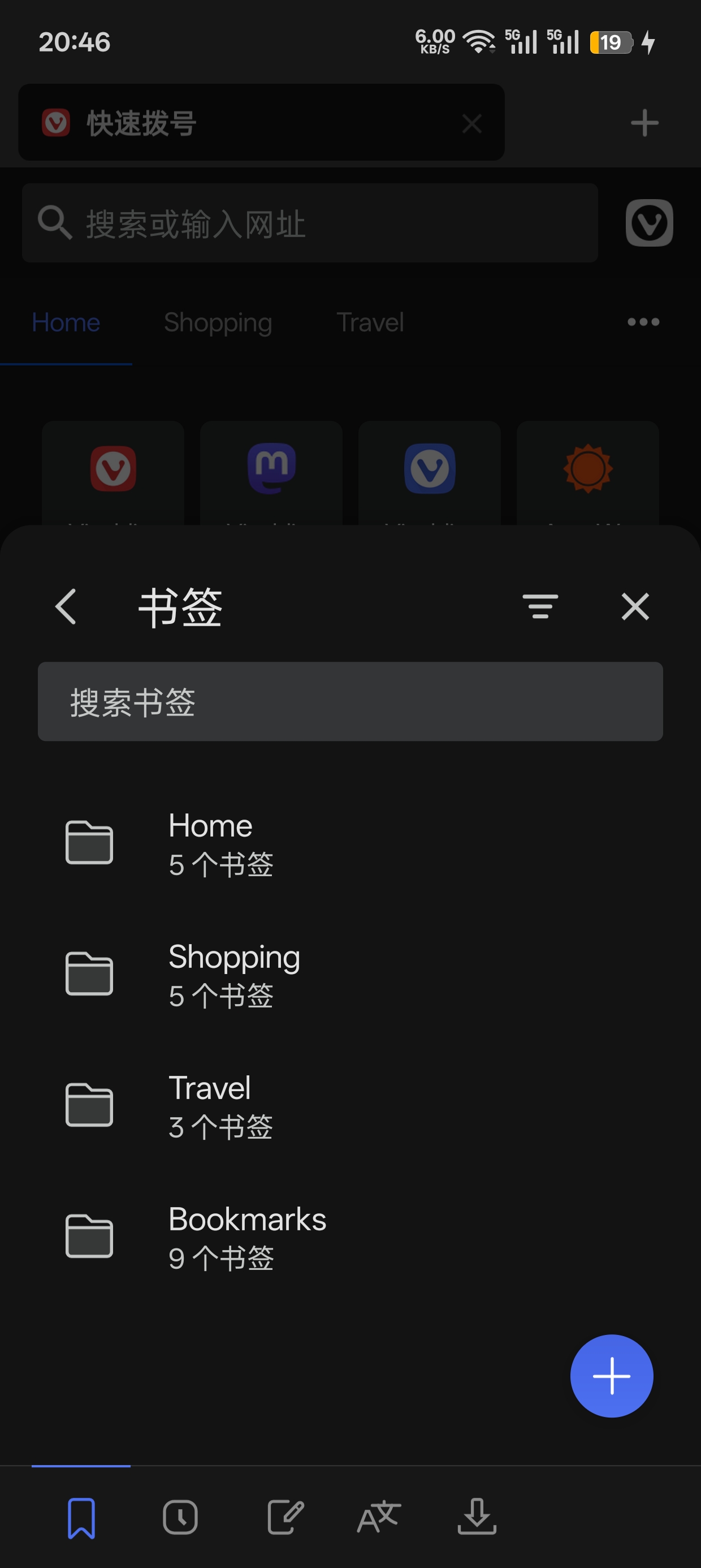 Vivaldia浏览器v7.5.37可定制浏览器 第7张插图