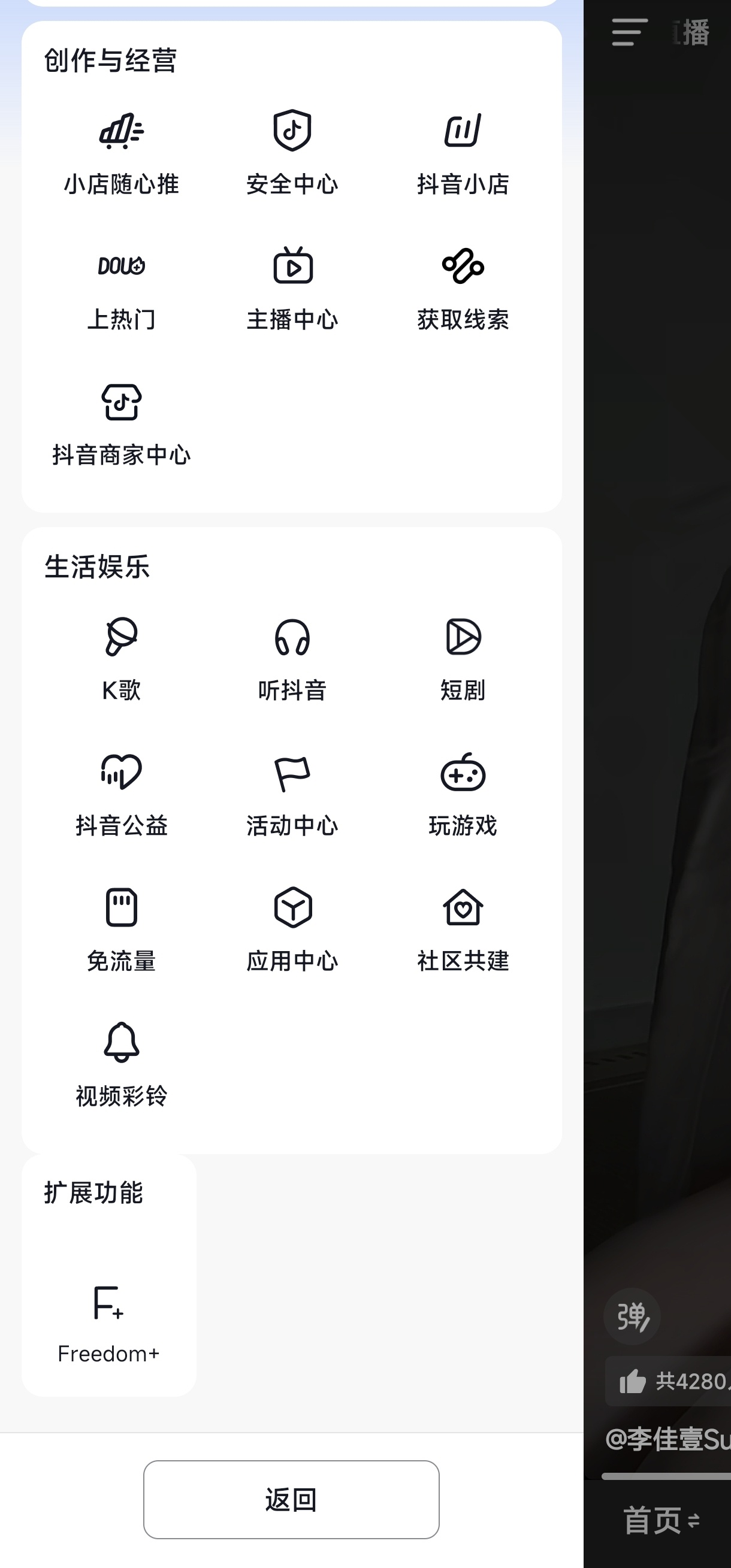 抖音38.5内置多功能模块（3个）可无水印下载 第6张插图