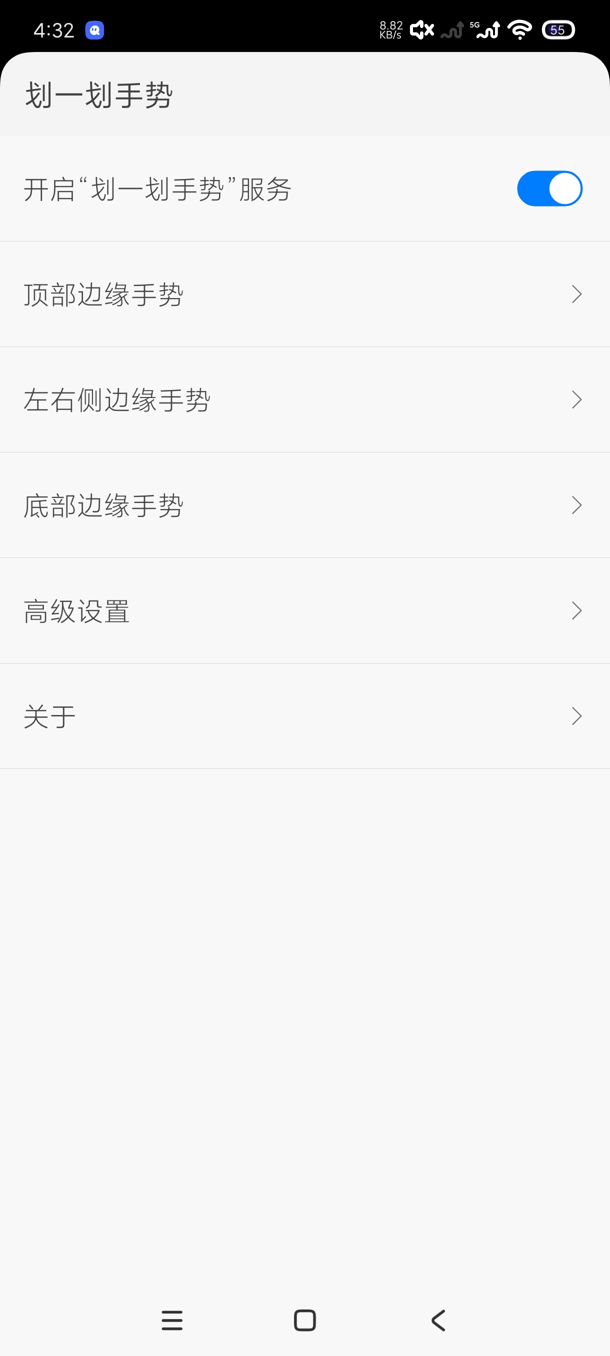 划一划手势最新版个性化手机操作精品玩法 第7张插图 划一划手势最新版个性化手机操作精品玩法 第7张插图