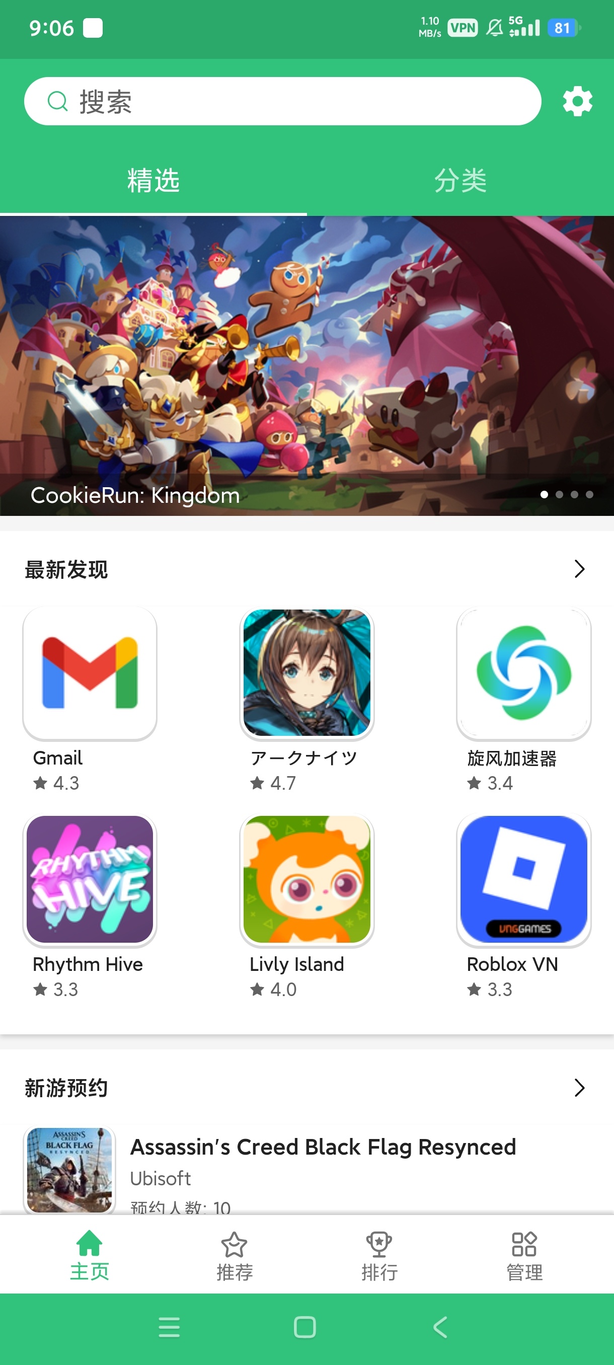 【分享】谷歌第三方应用商店🔥轻量版🔥无广告下载国际APP