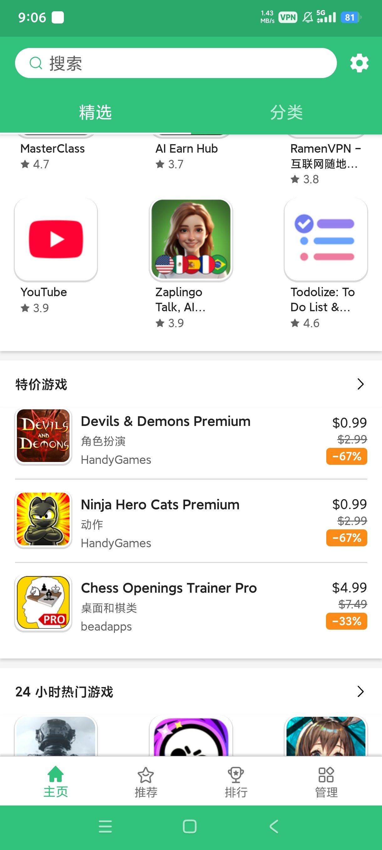 谷歌第三方应用商店轻量版无广告下载国际APP 第6张插图
