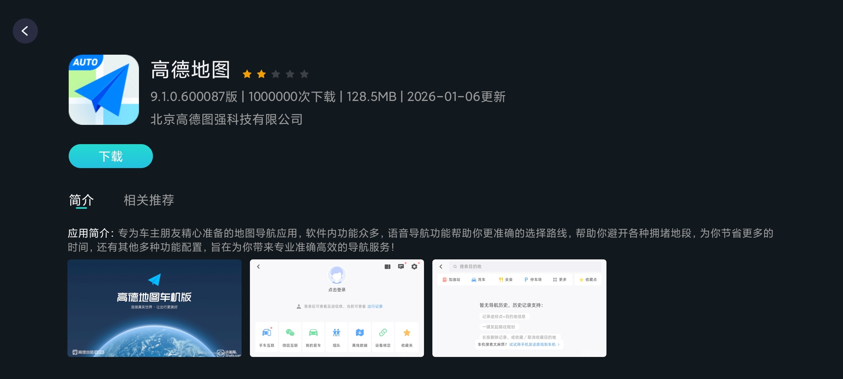 布丁UI最实用车机桌面内置应用商店全局自定义 第8张插图 布丁UI最实用车机桌面内置应用商店全局自定义 第8张插图