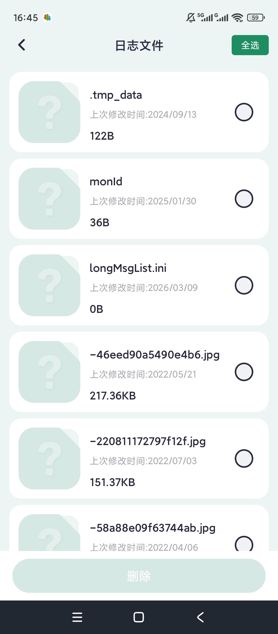 有氧清理大师手机垃圾清理极速释放存储空间 第7张插图 有氧清理大师手机垃圾清理极速释放存储空间 第7张插图