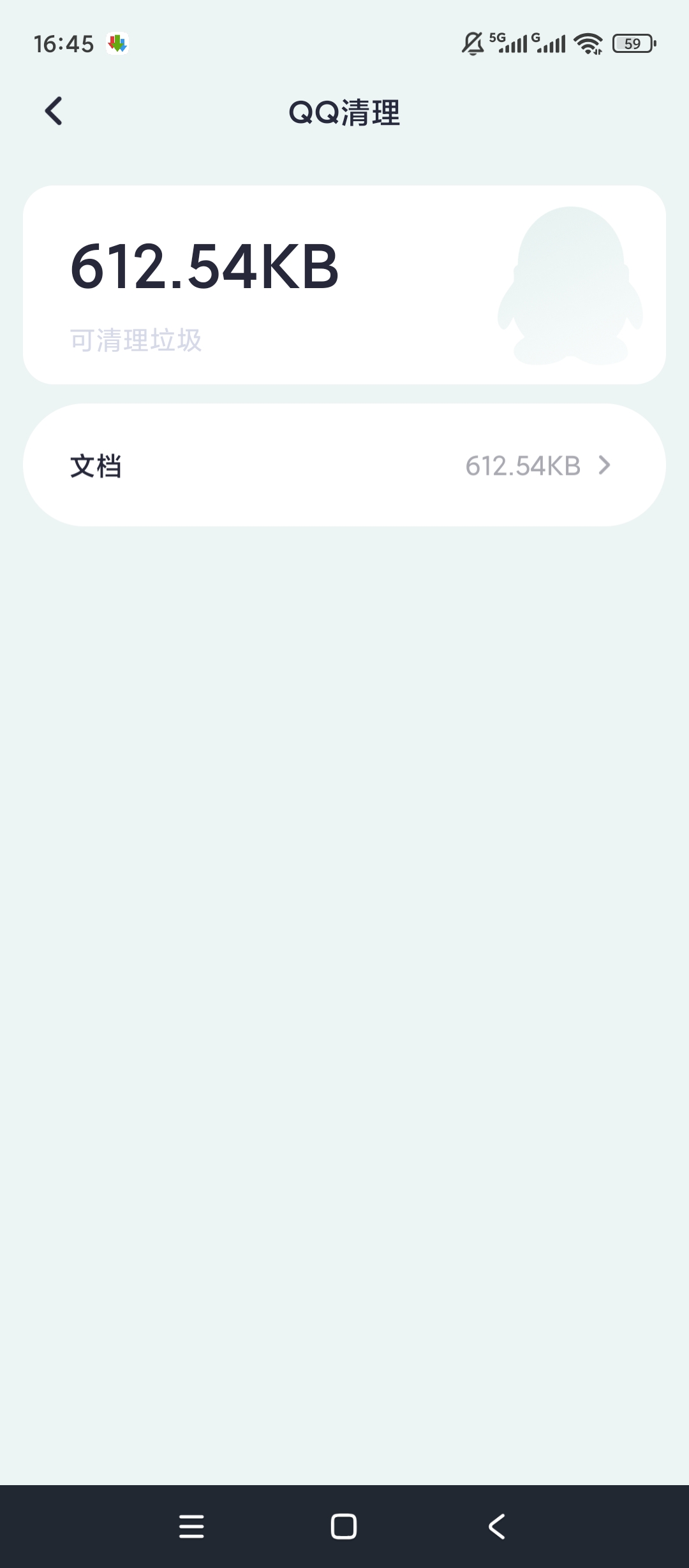 有氧清理大师手机垃圾清理极速释放存储空间 第8张插图 有氧清理大师手机垃圾清理极速释放存储空间 第8张插图