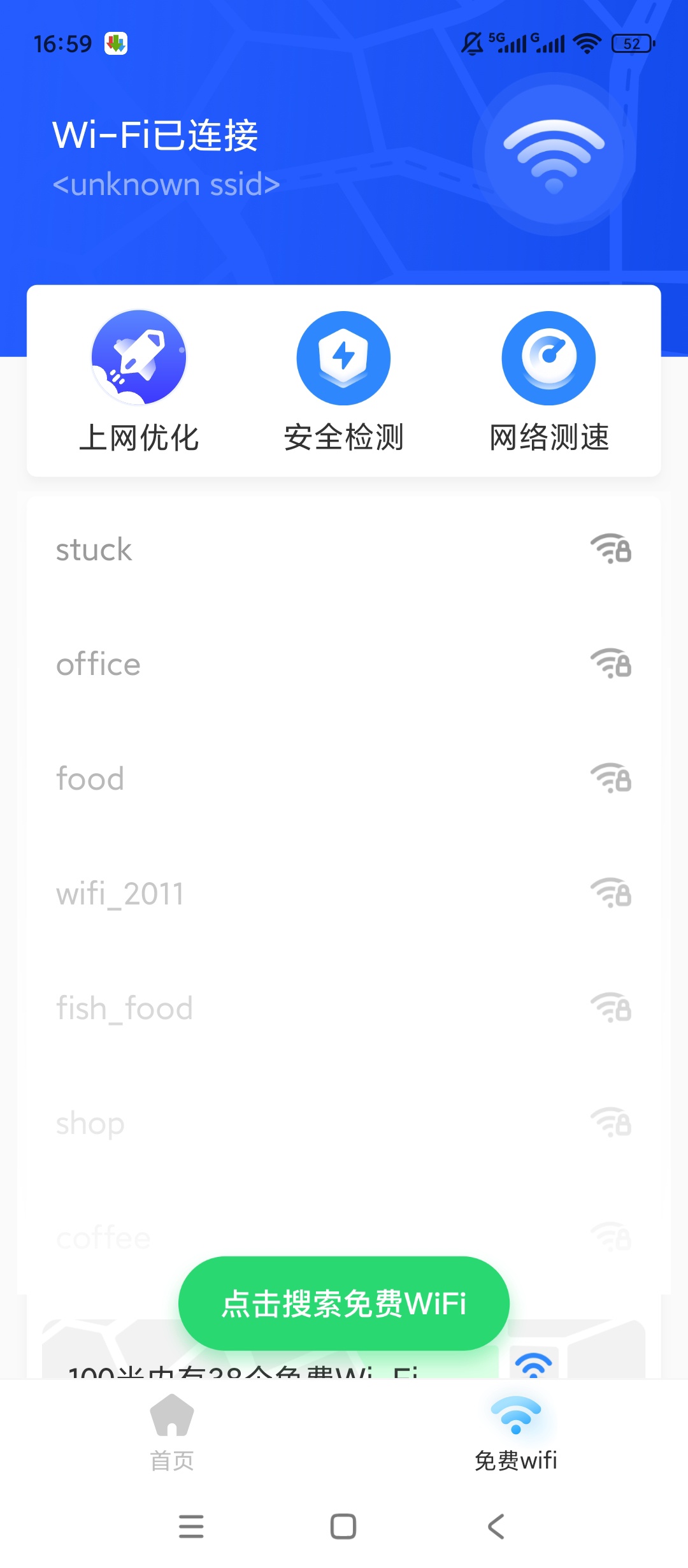 畅快清理深度垃圾扫描手机极速清理工具 第7张插图 畅快清理深度垃圾扫描手机极速清理工具 第7张插图