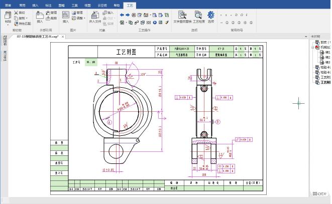 CAXA CAD电子图板2024 软件分享 第6张插图 CAXA CAD电子图板2024 软件分享 第6张插图
