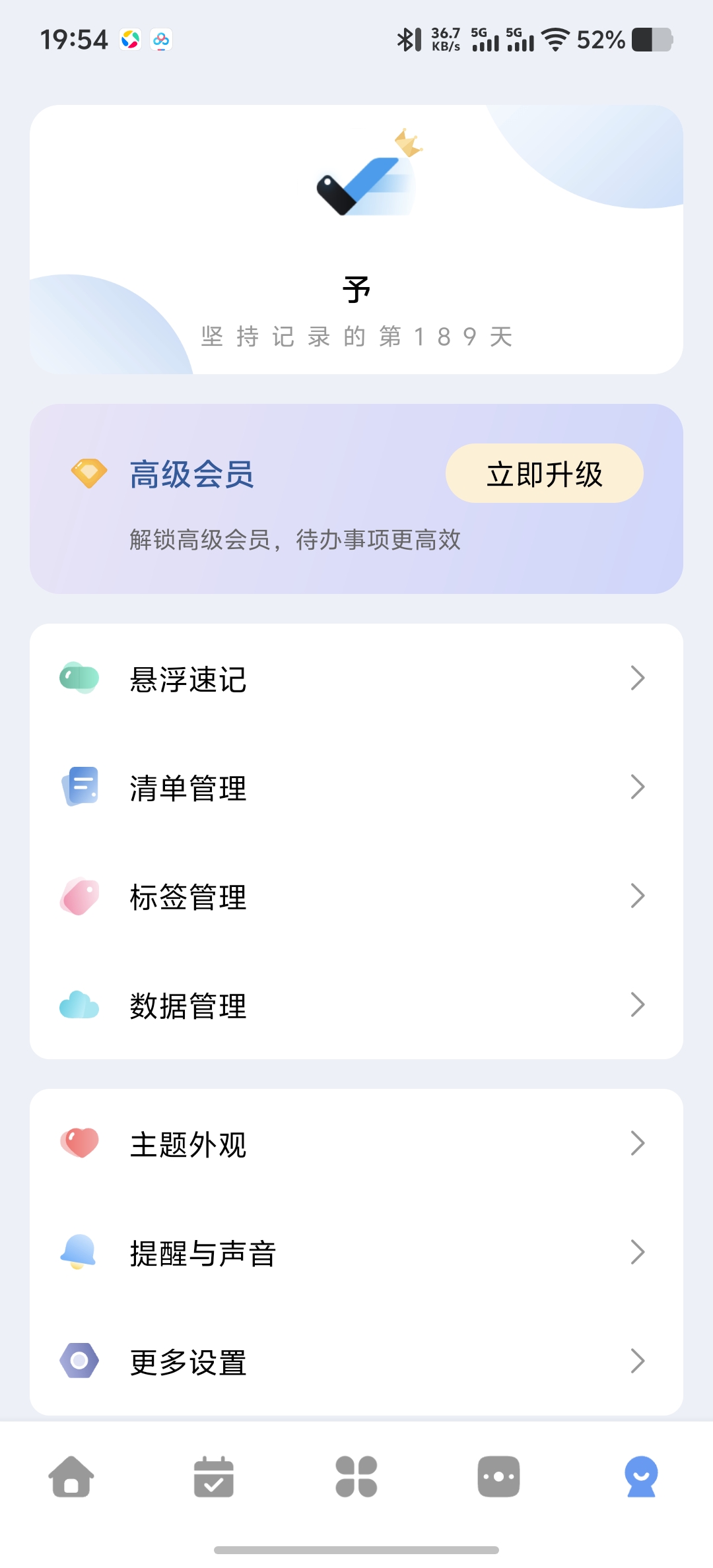 【原创解锁】一木清单永久会员专注效率的智能待办清单 第6张插图 【原创解锁】一木清单永久会员专注效率的智能待办清单 第6张插图