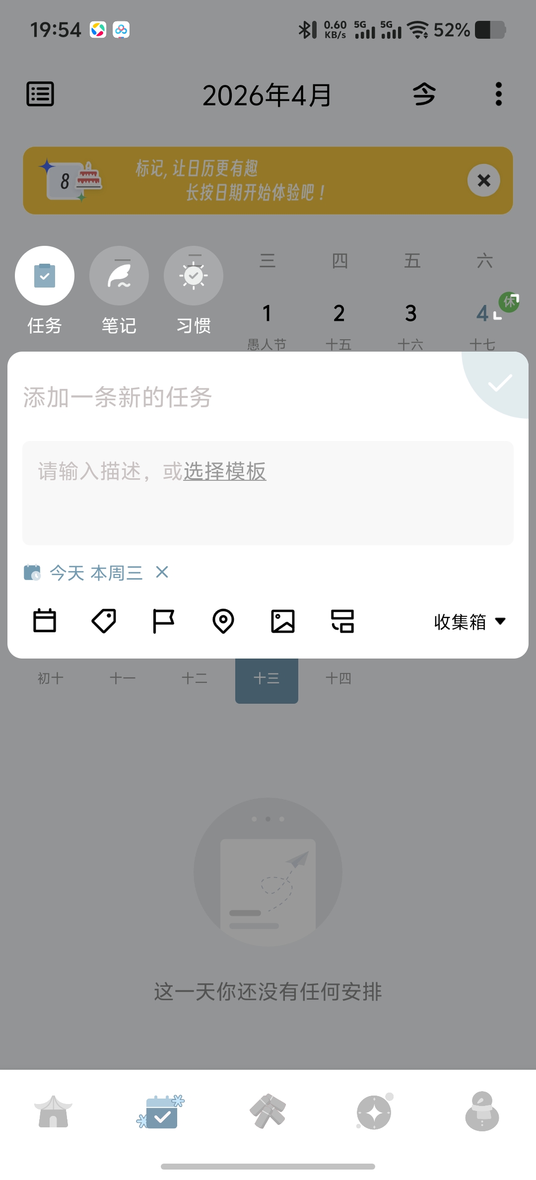 【原创解锁】一木清单永久会员专注效率的智能待办清单 第8张插图 【原创解锁】一木清单永久会员专注效率的智能待办清单 第8张插图