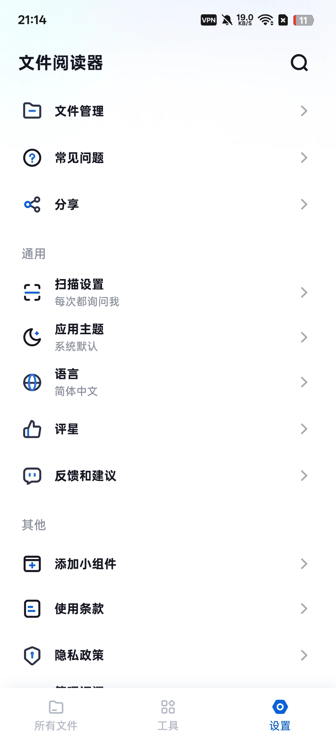 文件修改阅读器⭕支持PPT、Word,PDF⭕解锁会员版 第8张插图 文件修改阅读器⭕支持PPT、Word,PDF⭕解锁会员版 第8张插图