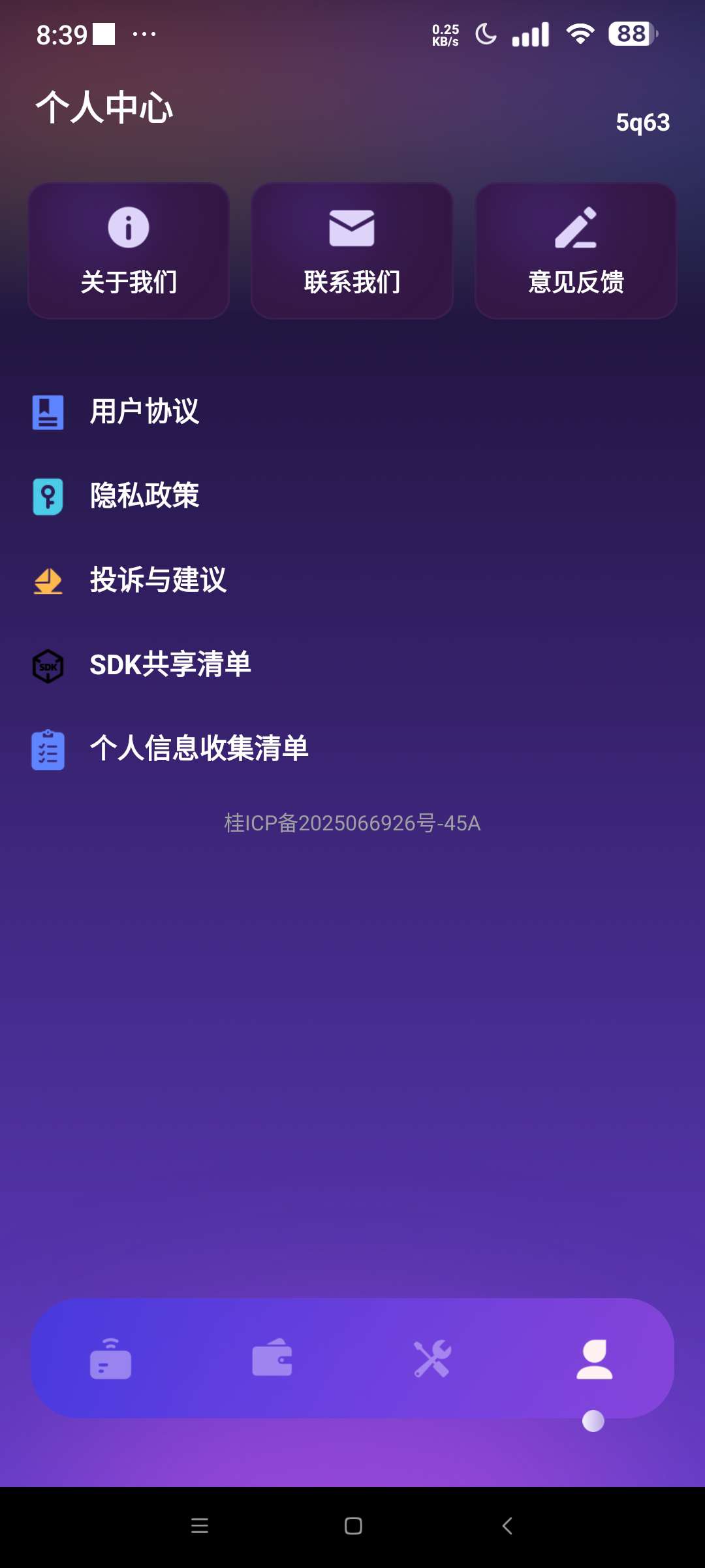 NFC万能一卡通⭐NFC卡复制模拟 免费无广告⭐ 第8张插图