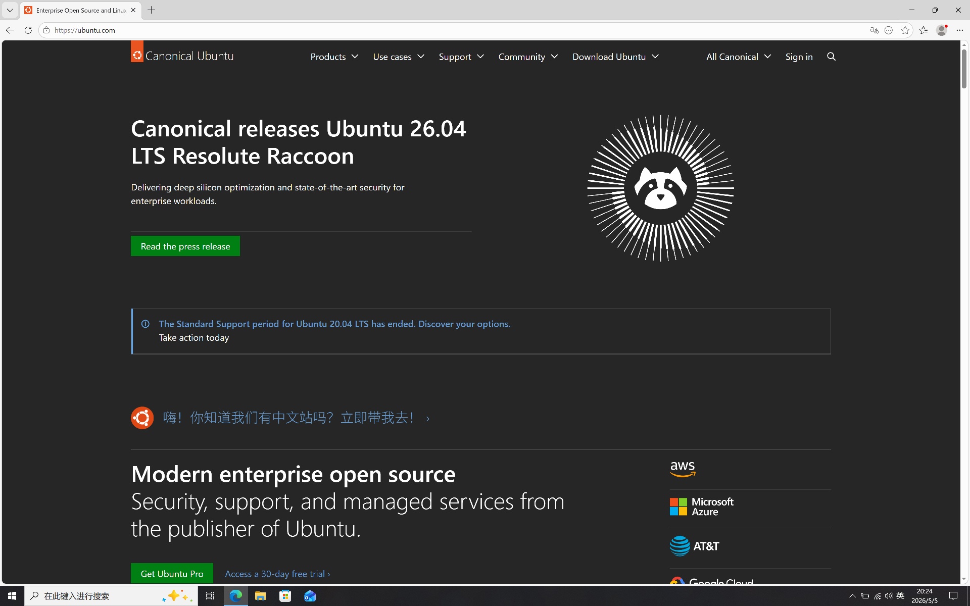 【瓜分奖池】物理机上怎么安装 Ubuntu第一章 第7张插图
