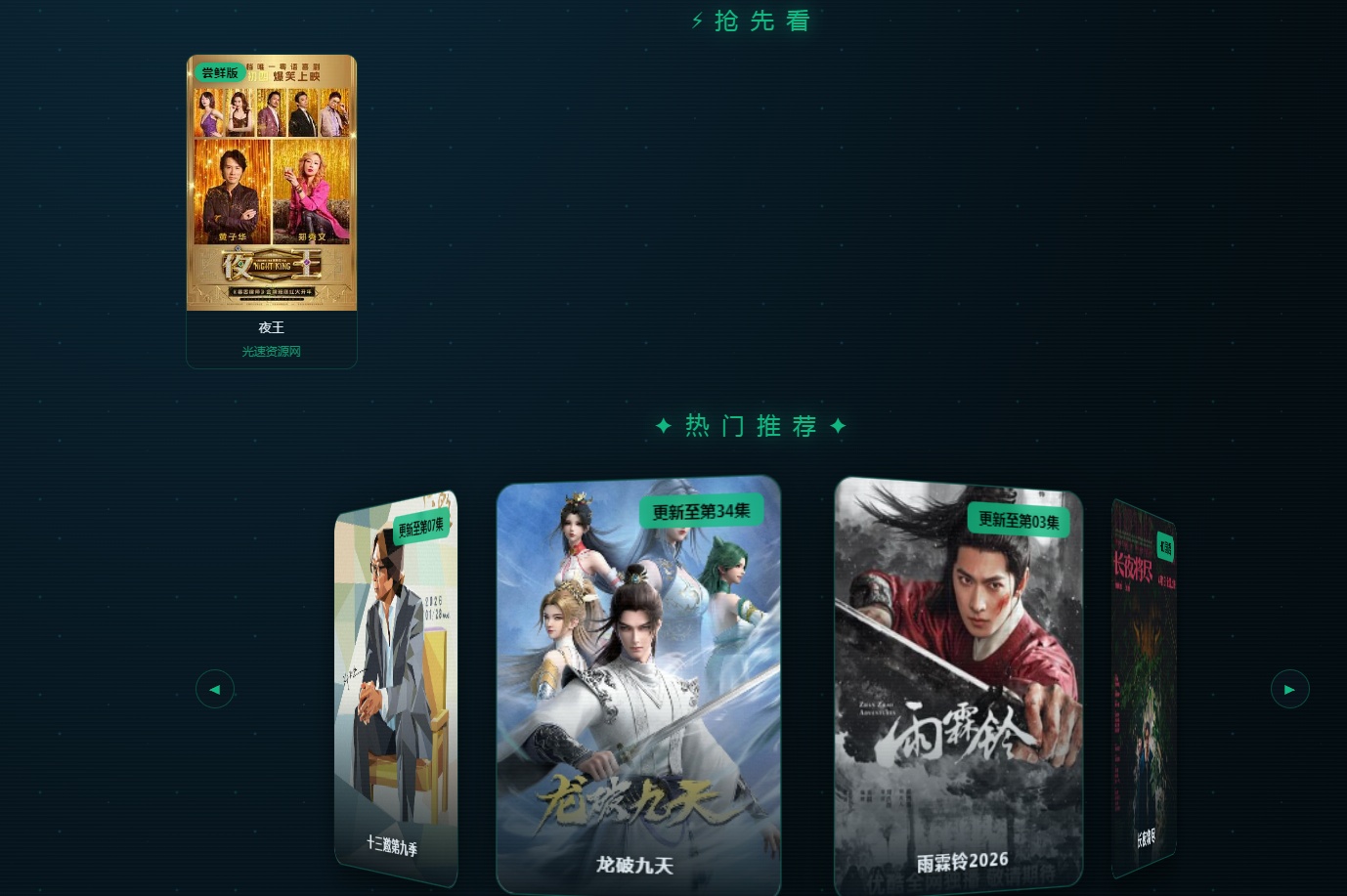 分享一个影视源码（无加密）
