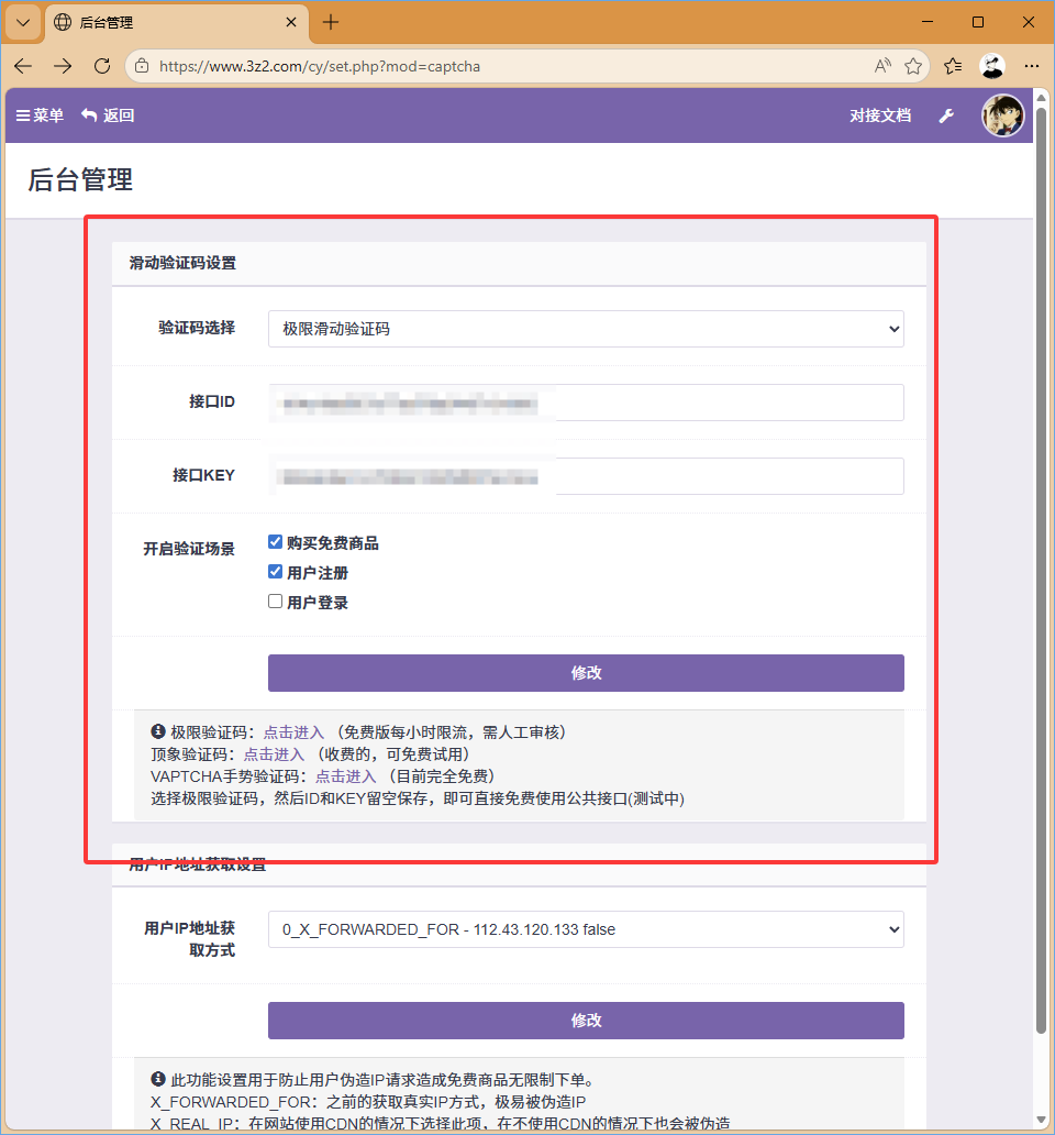 某虹下单系统注册页邮箱验证+小修复 第6张插图