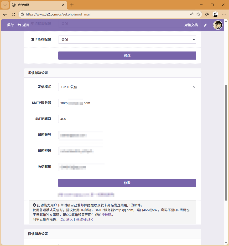 某虹下单系统注册页邮箱验证+小修复 第7张插图