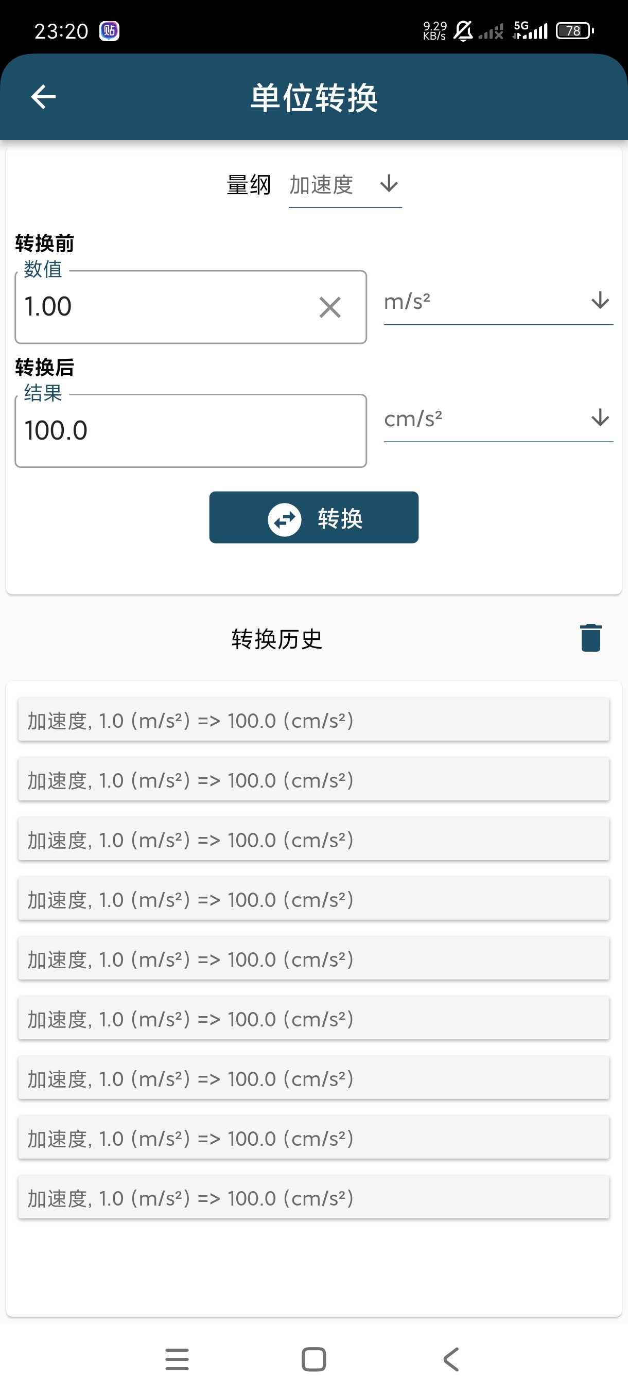 振动工具箱1.1.4内置最先进强大的算法工具️ 第7张插图