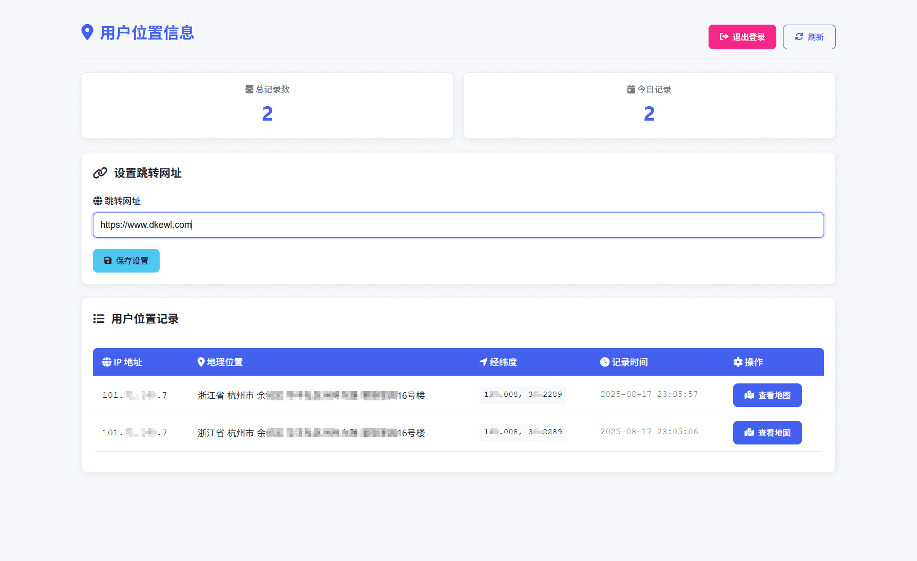 【AI 分享月】全新轻量化IP定位系统源码 全开源无加密完整版