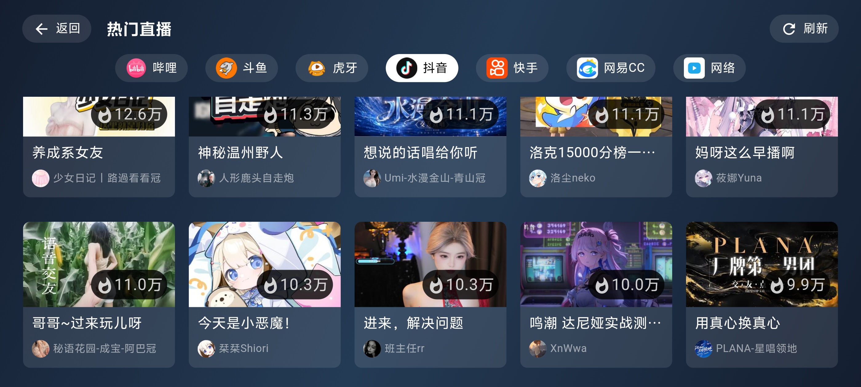 纯粹直播电视必备内置了各大平台的直播非常nice 第8张插图