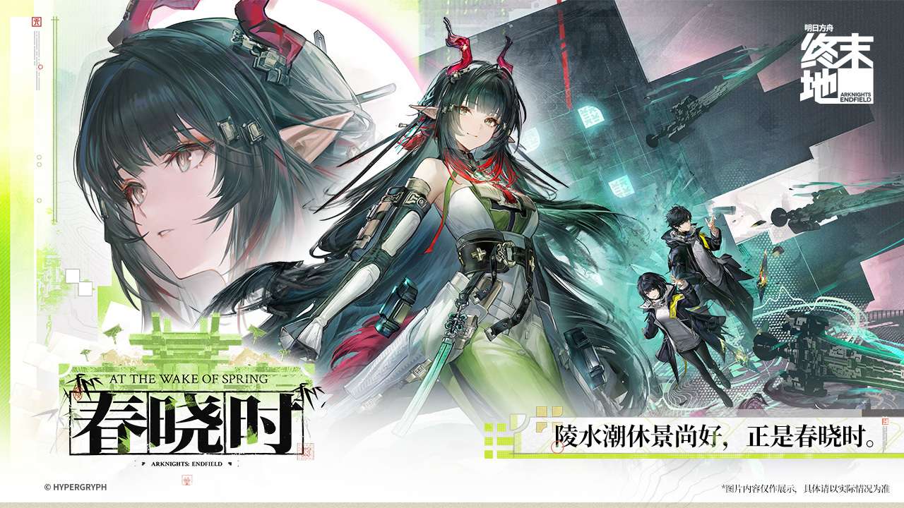 手游推荐明日方舟终末地国际服mod