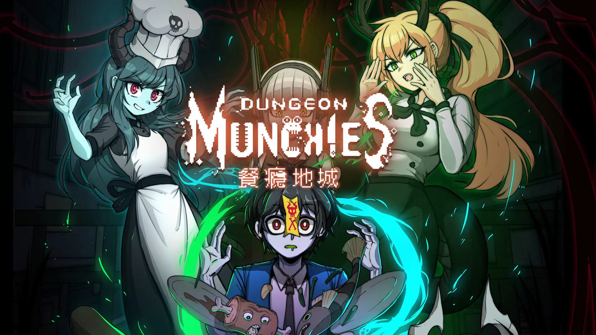 手游推荐餐瘾地城：魔物料理横版闯关