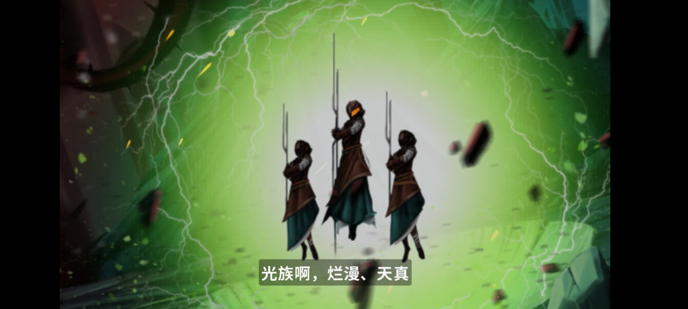 手游推荐拯救光界：光明陨落，由你重燃希望