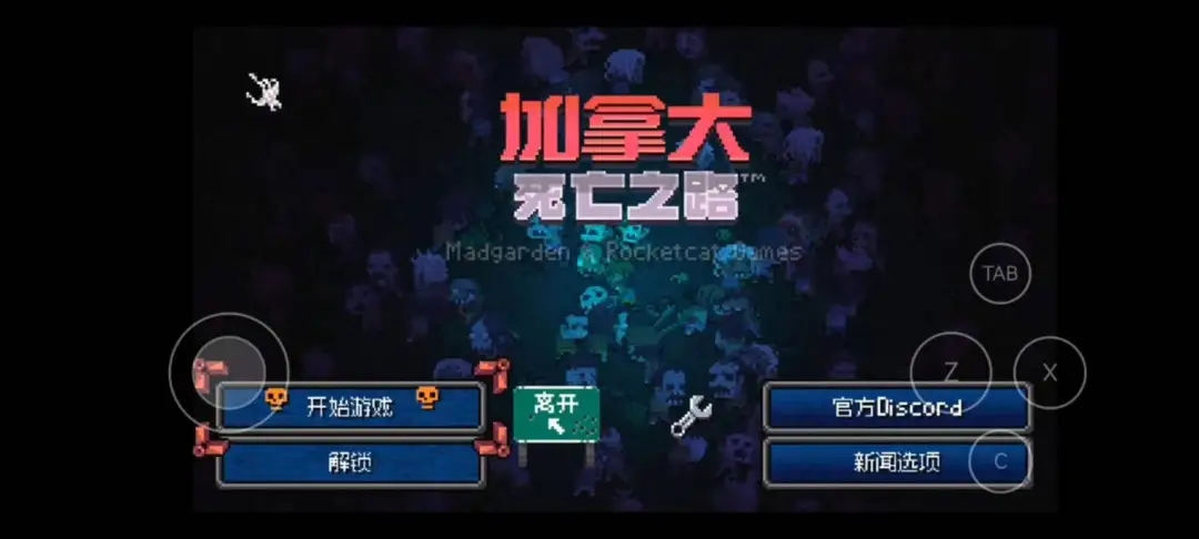 手游推荐公路求生：加拿大不归路