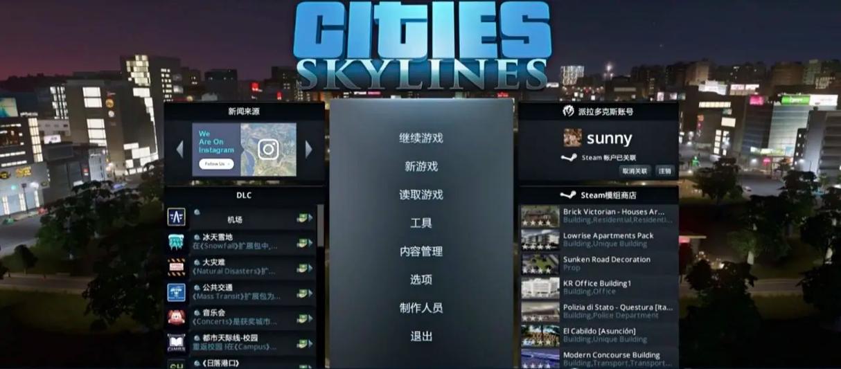 《肝到凌晨三点的城建神作！<都市：天际线>凭啥火了十一年？》