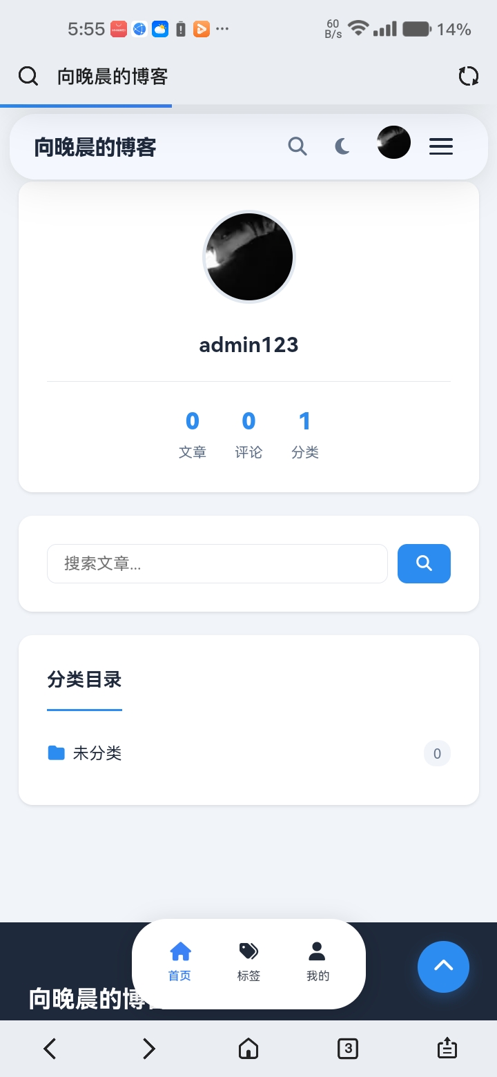 东方博客7个插件—完美适配1.1版本