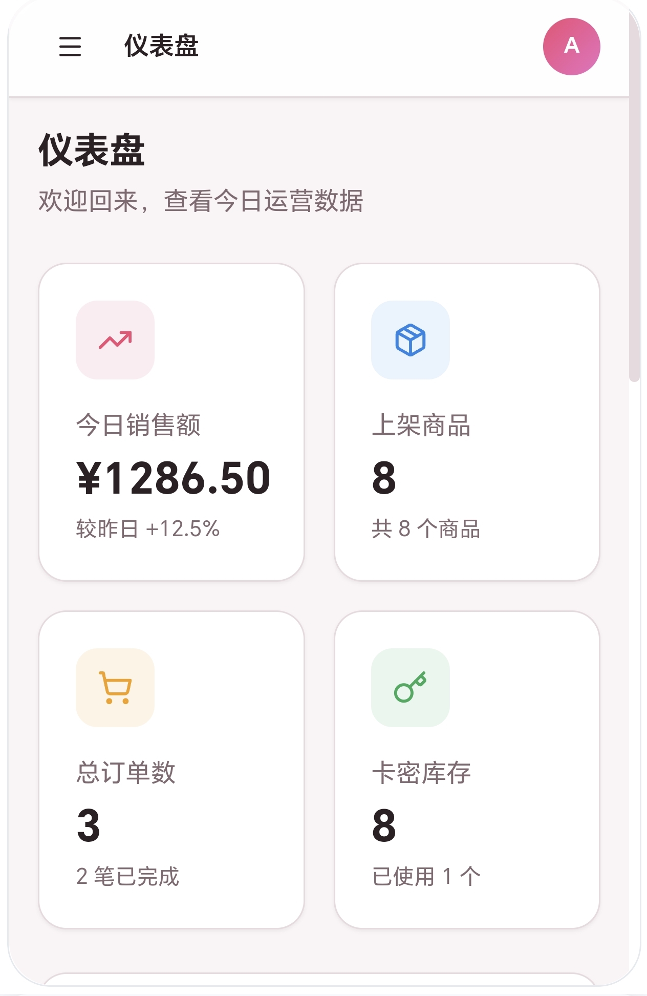 自助萌卡系统2.0版本 第6张插图 自助萌卡系统2.0版本 第6张插图