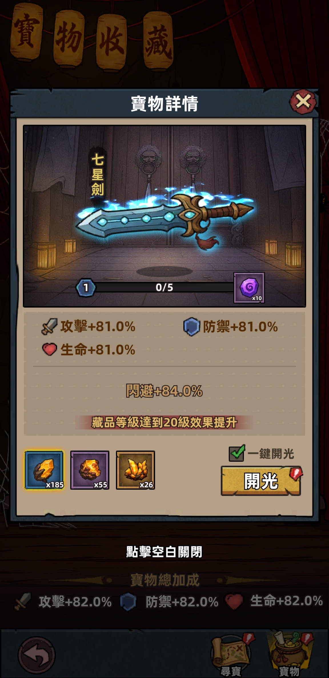 【技术教程】见习驱魔人1.0.2版本 第9张插图 【技术教程】见习驱魔人1.0.2版本 第9张插图