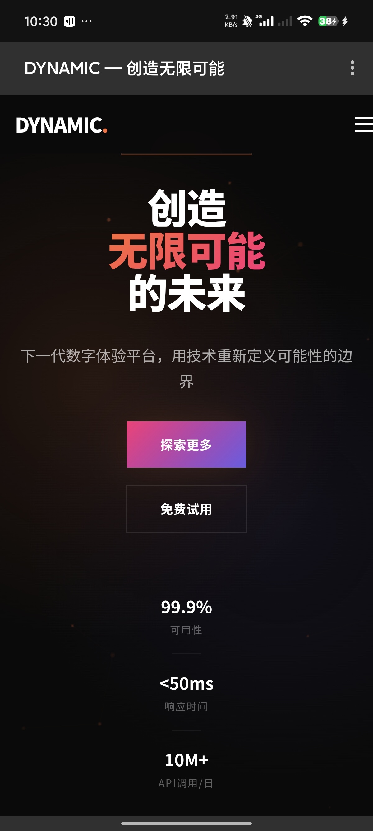 自己写的官网源码