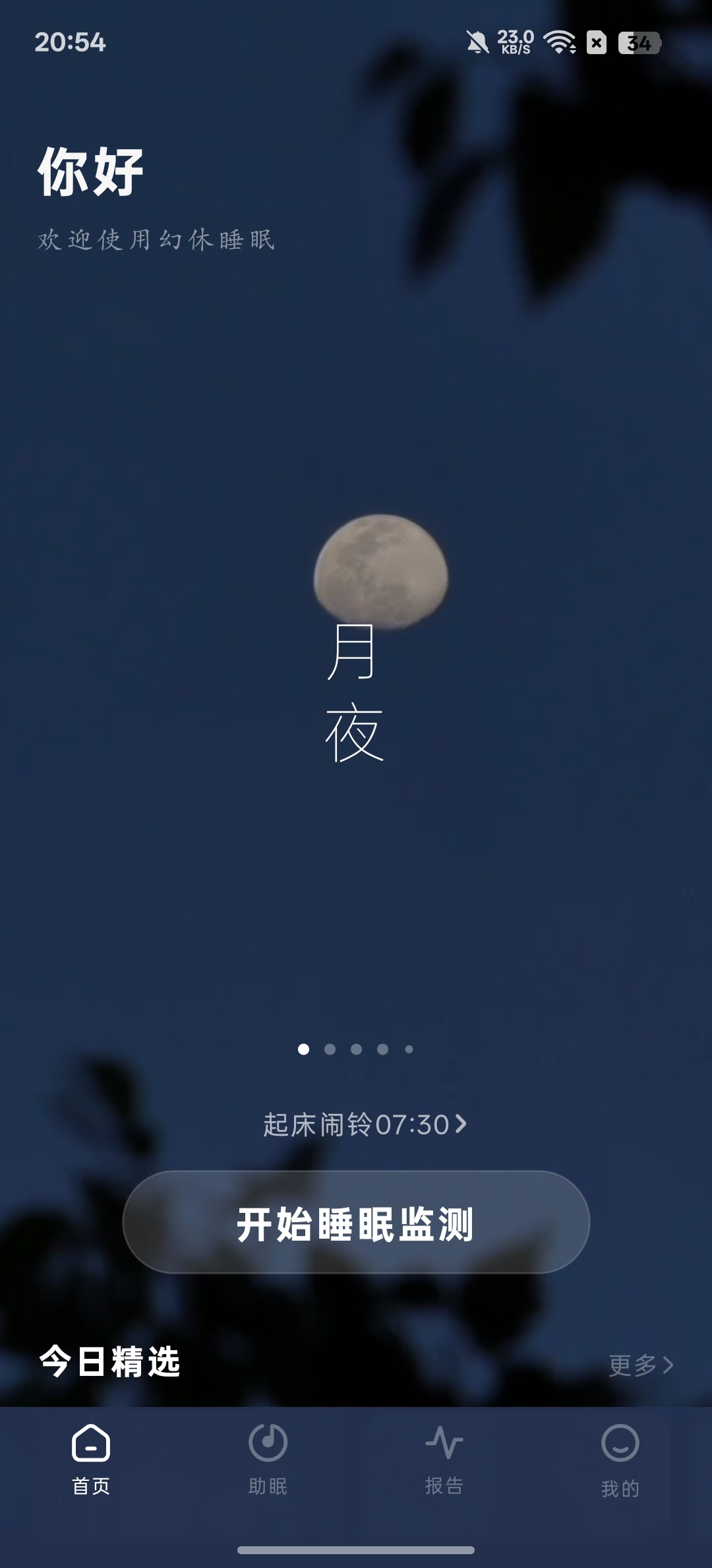柚子助眠⭕助眠神器,ASMR,白噪音⭕免费无广告 第6张插图 柚子助眠⭕助眠神器,ASMR,白噪音⭕免费无广告 第6张插图