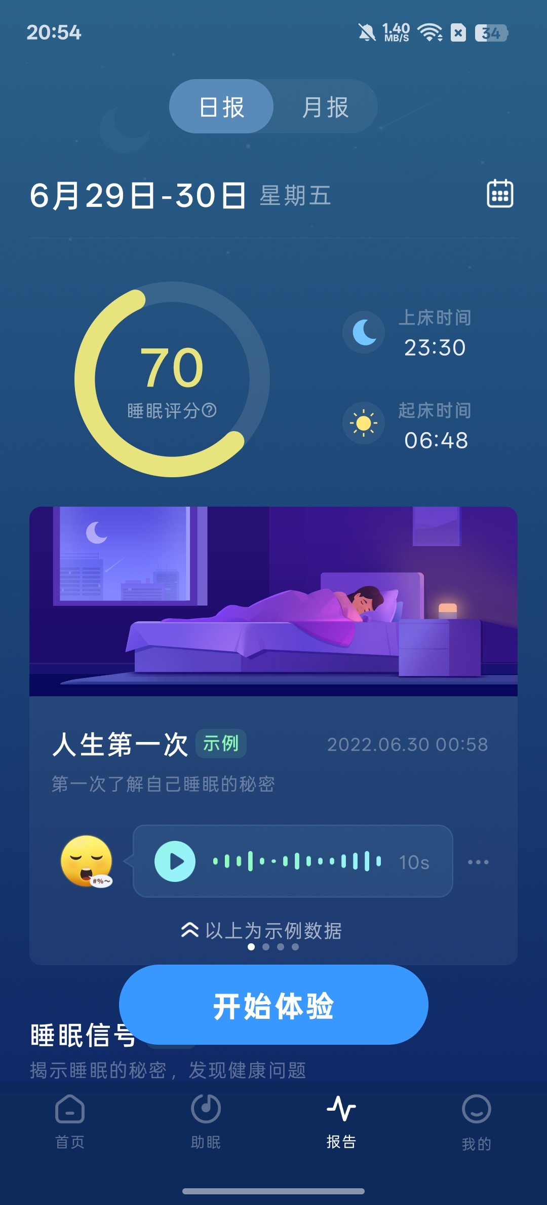 柚子助眠⭕助眠神器,ASMR,白噪音⭕免费无广告 第7张插图 柚子助眠⭕助眠神器,ASMR,白噪音⭕免费无广告 第7张插图