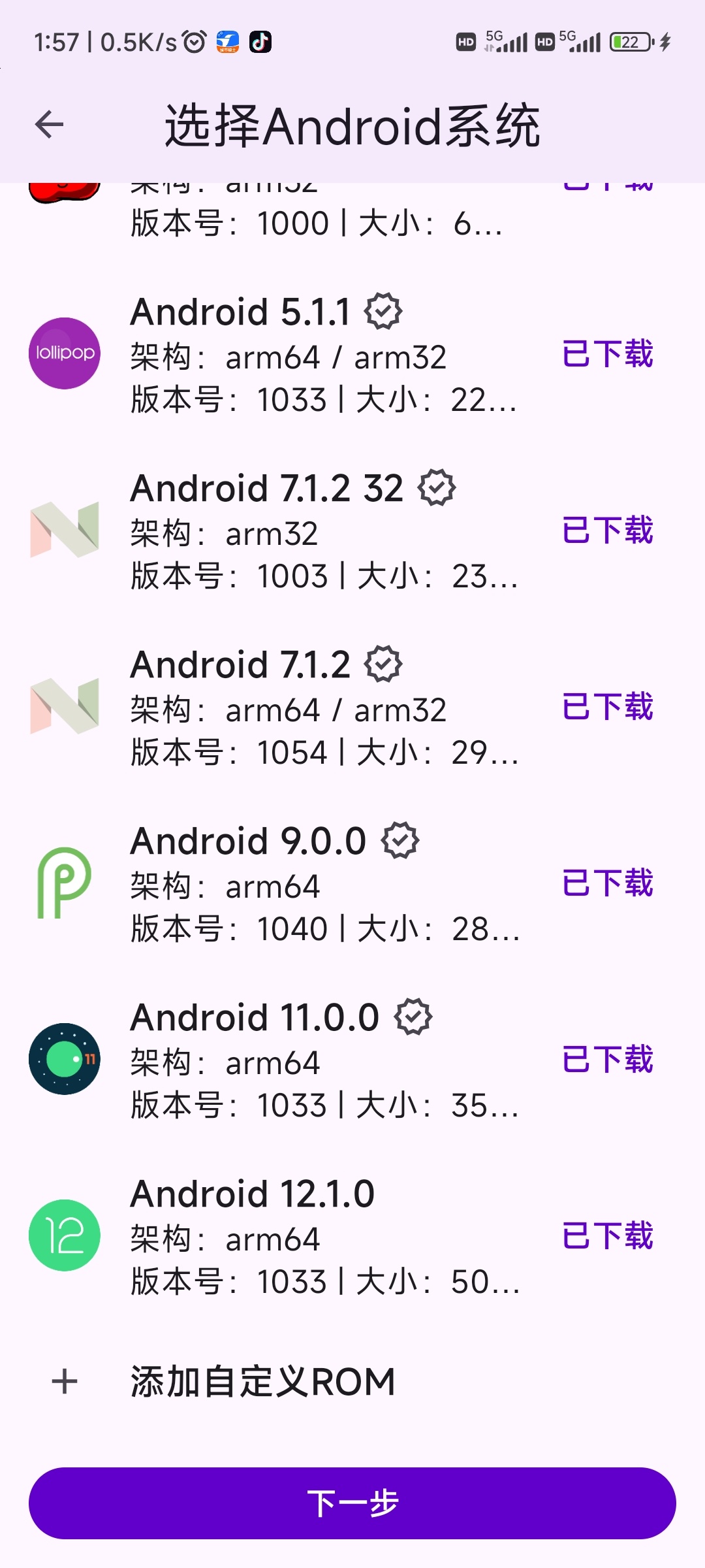分享虚拟大师3266（新增安卓12的rom） 第3张插图