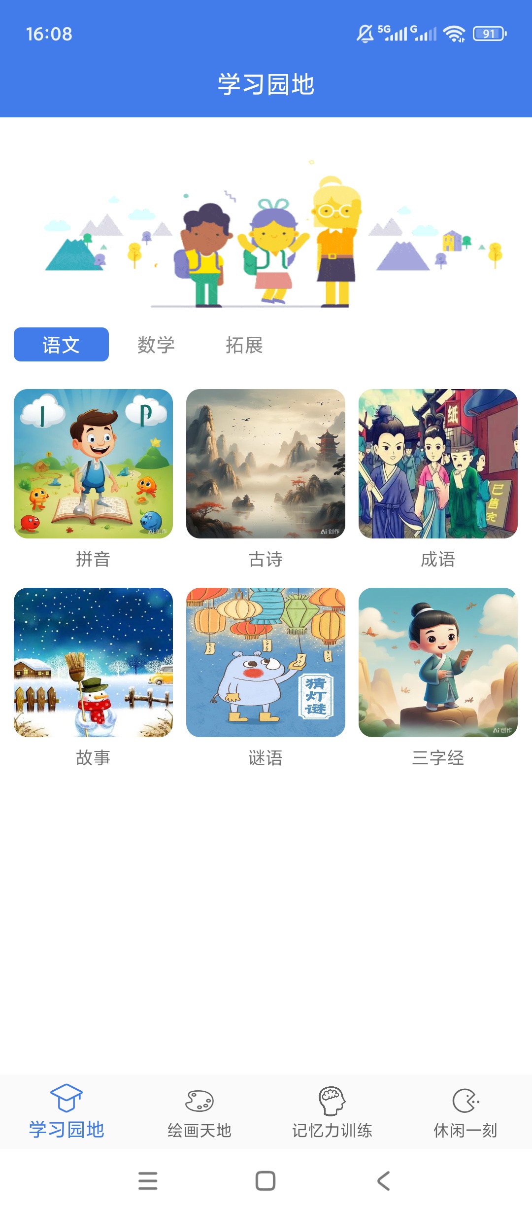 宝宝学习幼儿启蒙绘本拼音唐诗益智涂鸦早教设置 第6张插图
