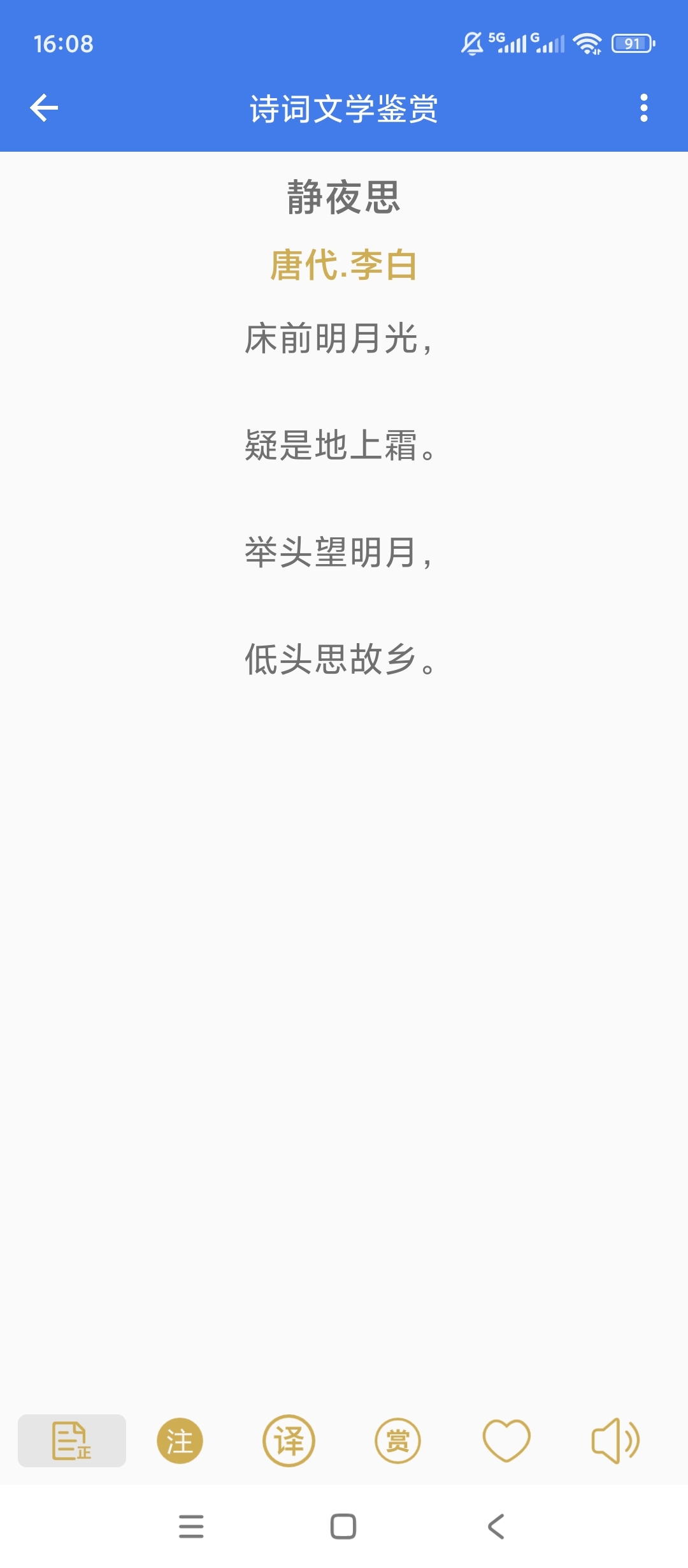宝宝学习幼儿启蒙绘本拼音唐诗益智涂鸦早教设置 第7张插图