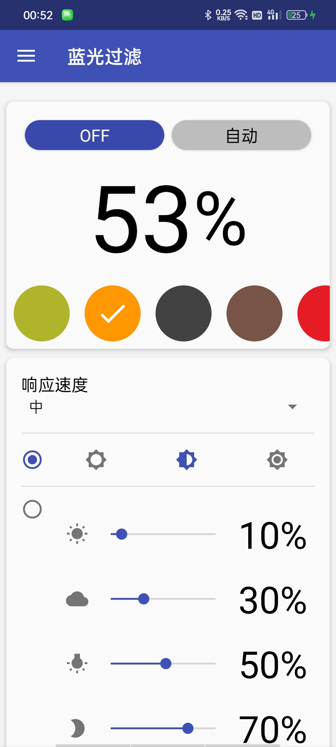 Bluelight蓝光过滤护眼-解锁，调节可低于系统亮度 第9张插图