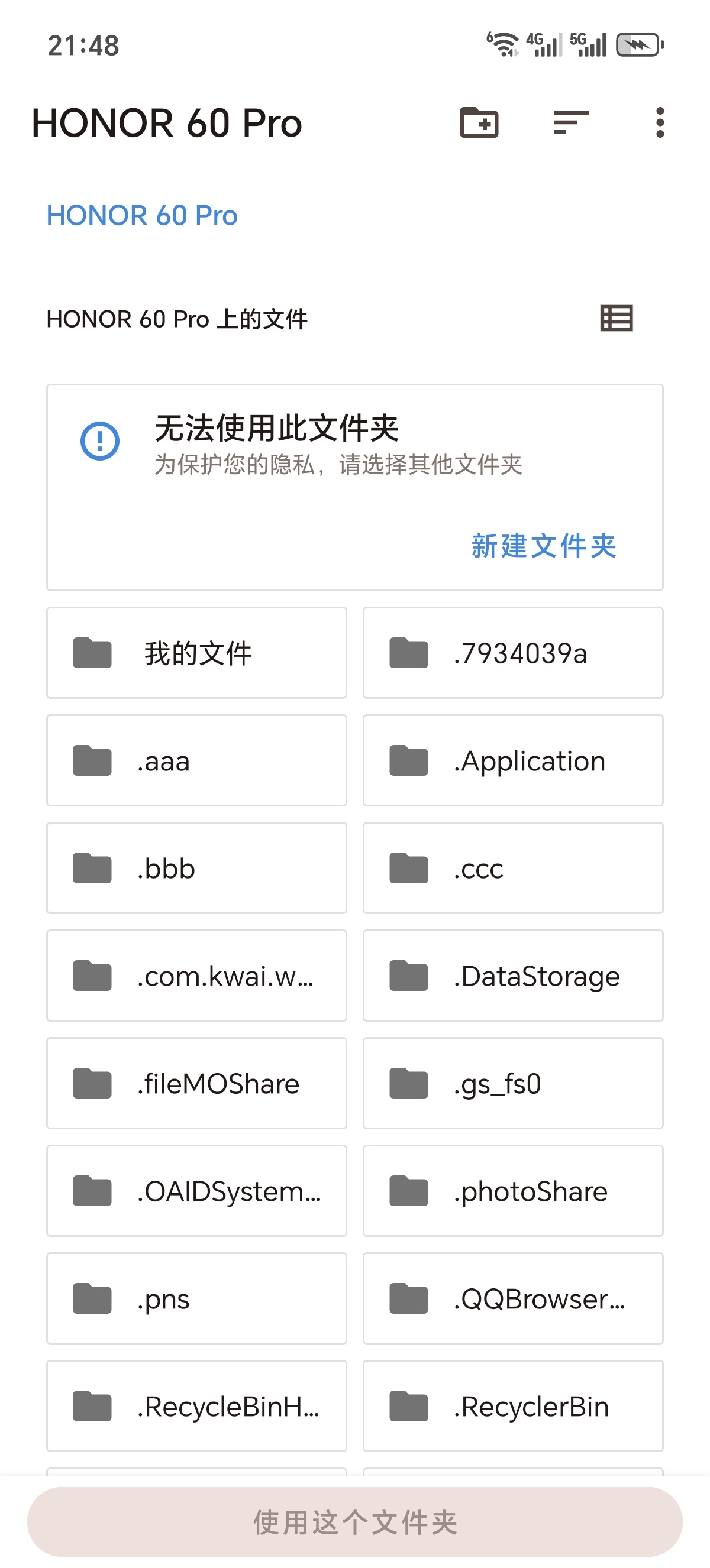 HKP玩机党必备！HKP免Root内存注入工具 第7张插图
