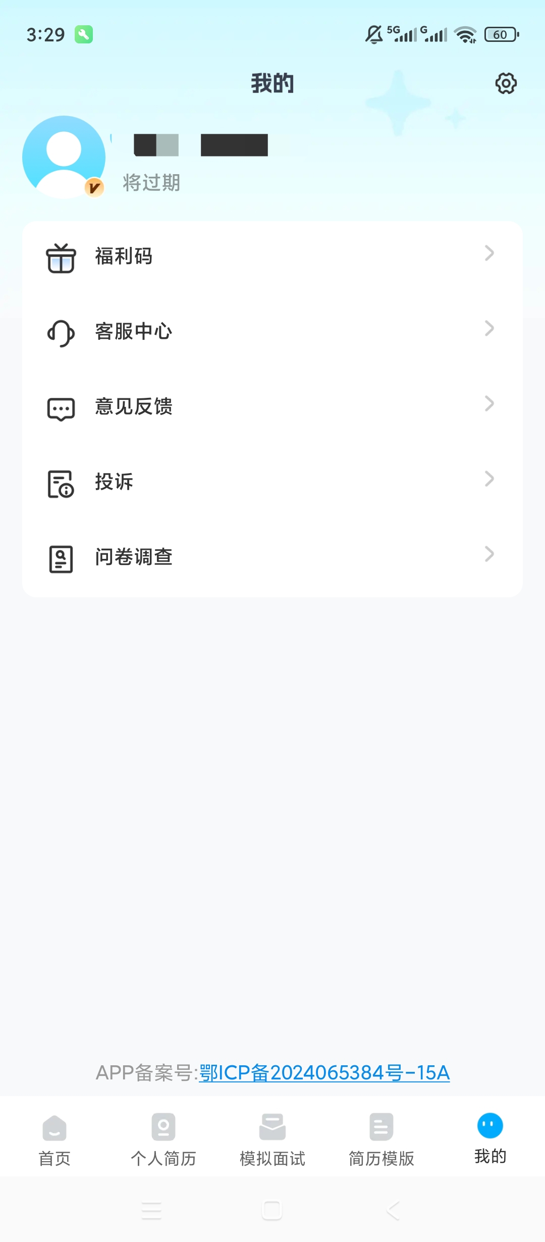 【原创解锁】AI简历专家解锁会员AI生成简历模拟面试求职 第12张插图 【原创解锁】AI简历专家解锁会员AI生成简历模拟面试求职 第12张插图