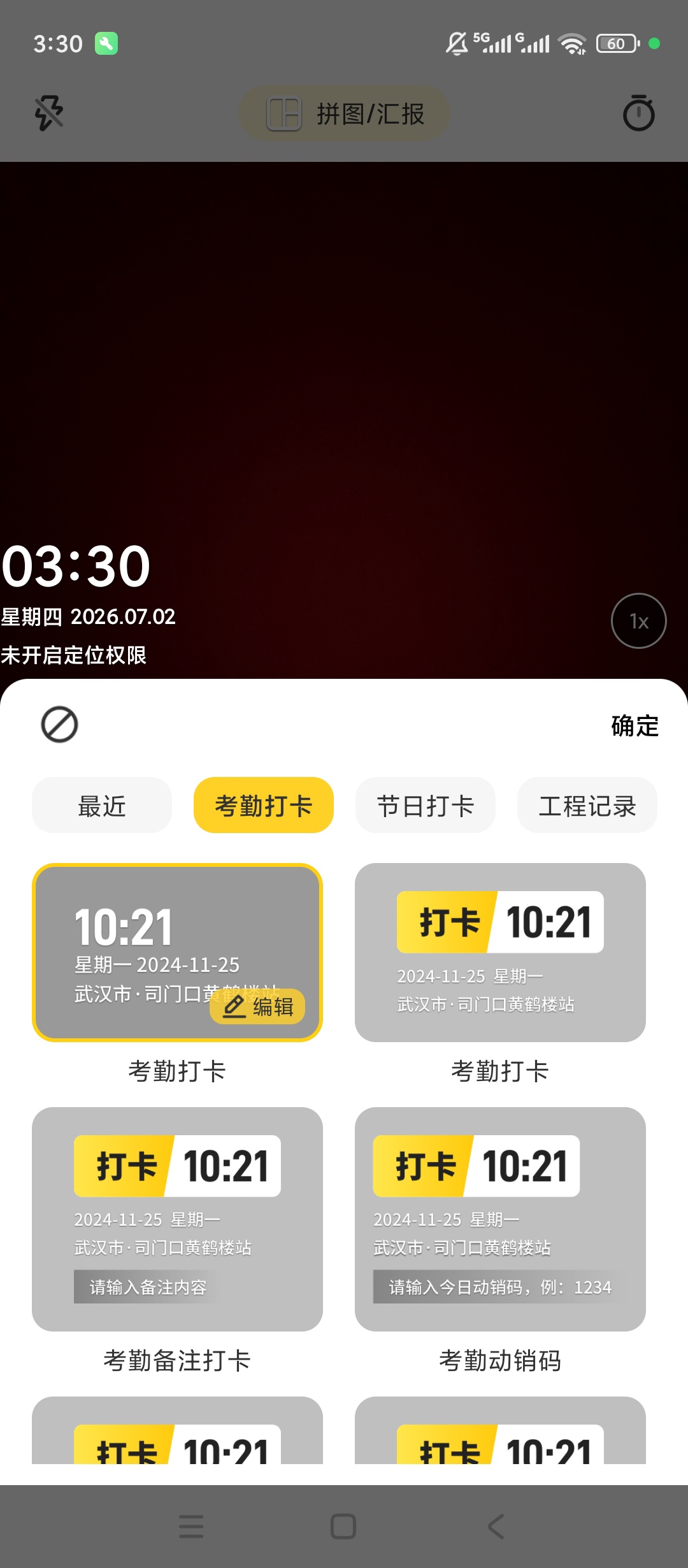 【原创解锁】印记水印相机解锁会员外勤工程打卡取证水印工具 第6张插图