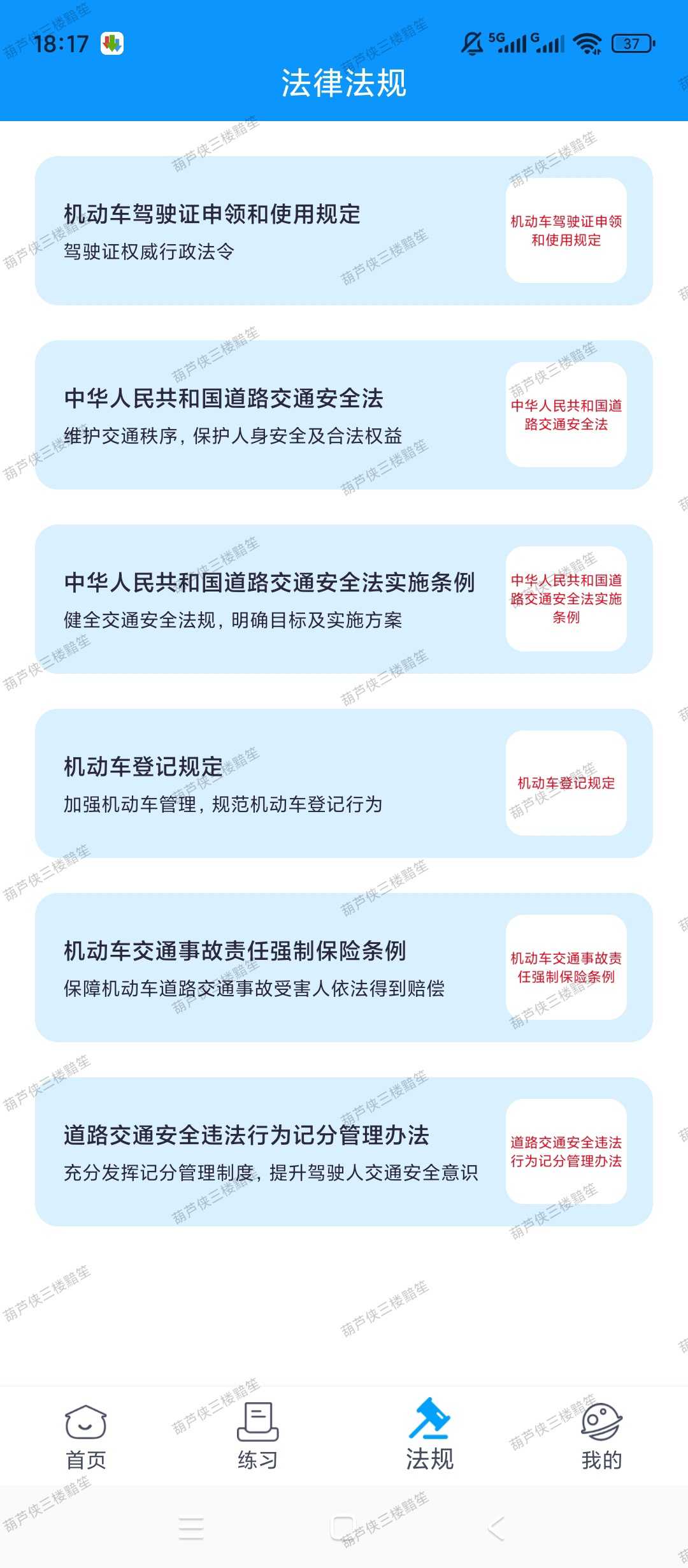 【原创解锁】摩托车驾照精灵解锁会员摩托科一科四题库驾考 第9张插图