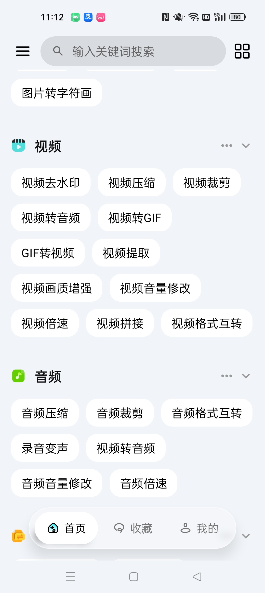 一木百宝箱⭐万能百宝箱 抖音去水印等几百种功能⭐ 第8张插图