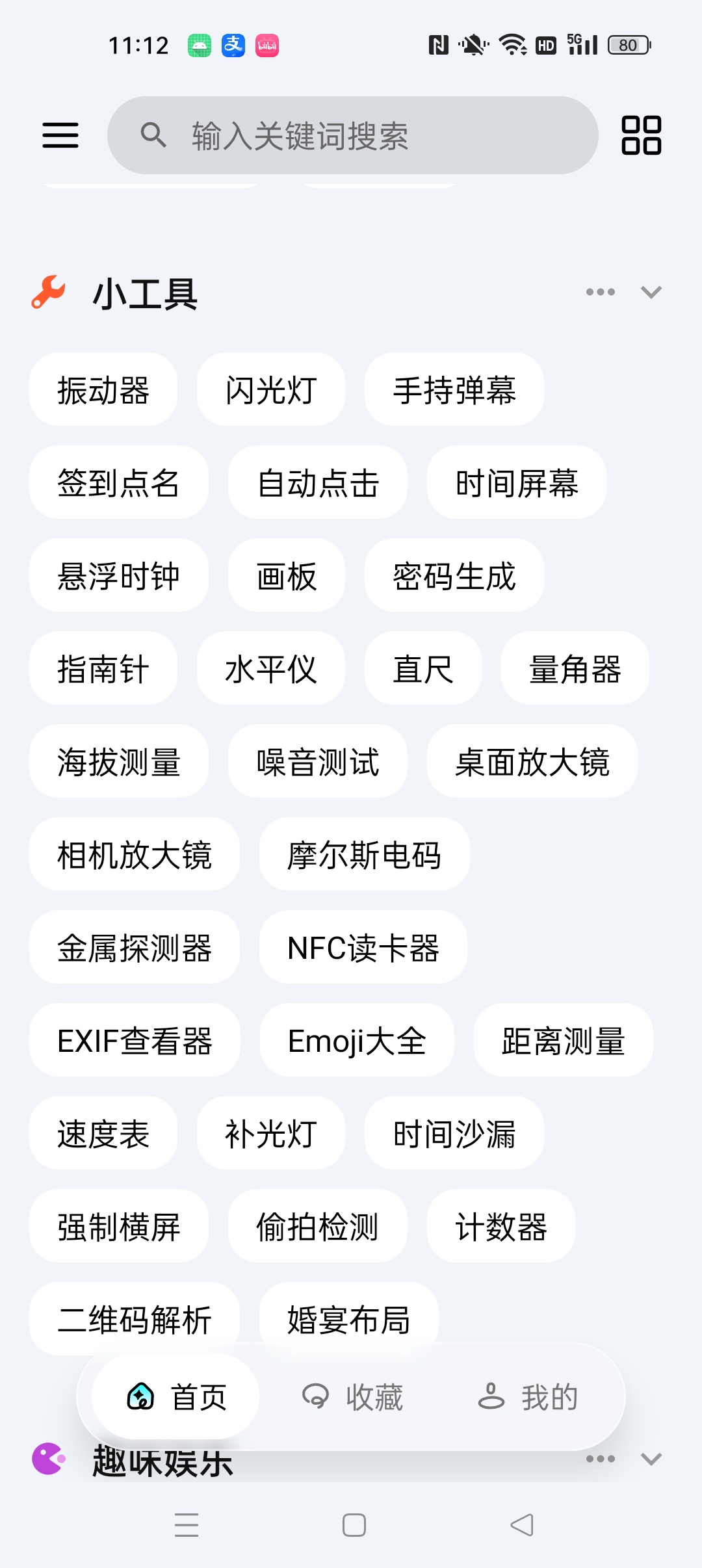 一木百宝箱⭐万能百宝箱 抖音去水印等几百种功能⭐ 第9张插图