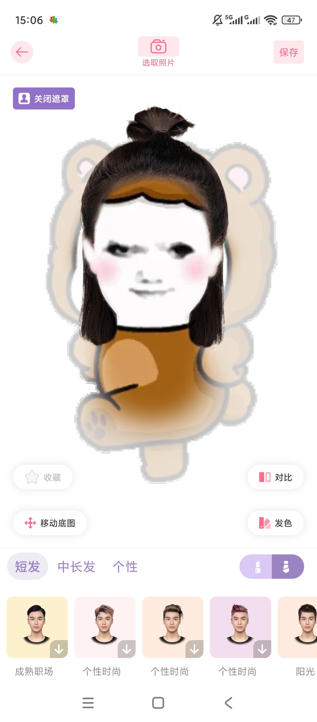 【原创解锁】独孤发型设计解锁会员AI虚拟换发色试发型工具 第7张插图 【原创解锁】独孤发型设计解锁会员AI虚拟换发色试发型工具 第7张插图