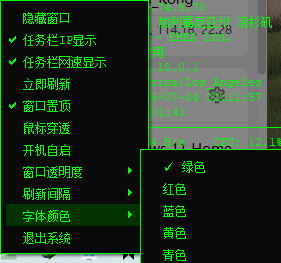 IP地址查询工具v1.4 桌面悬浮显示公网归属地内网地址 第6张插图