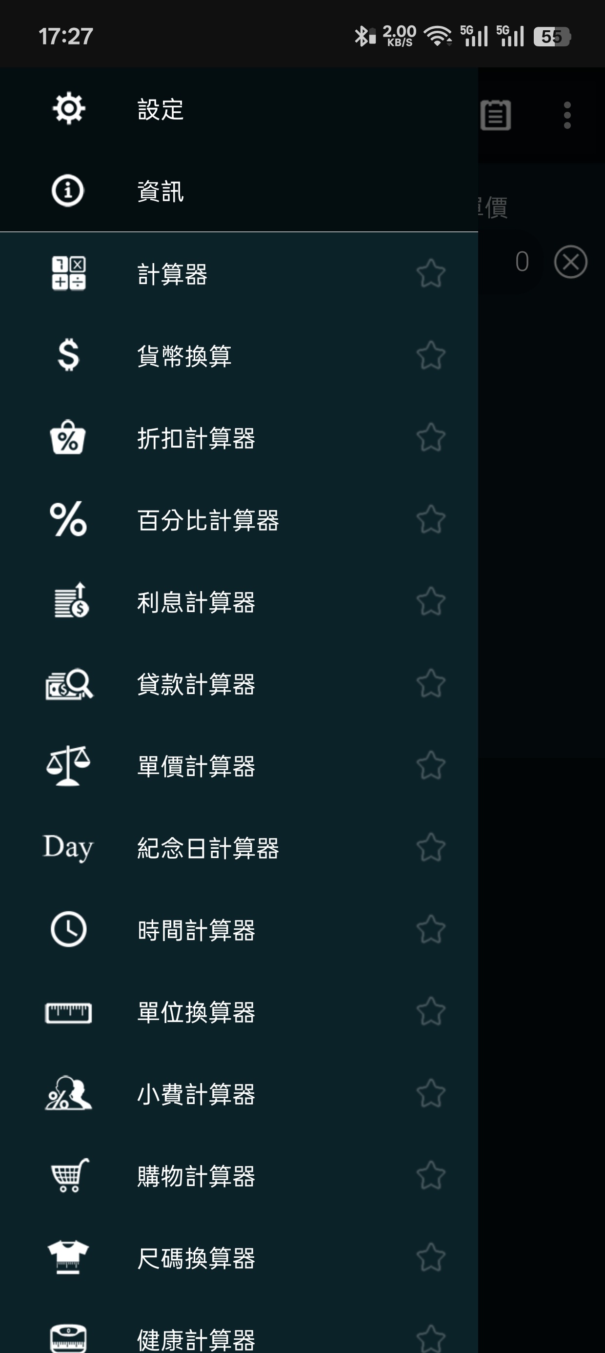 Multi Calculator
v1.9.8多功能计算第8张插图 Multi Calculator
v1.9.8多功能计算第8张插图