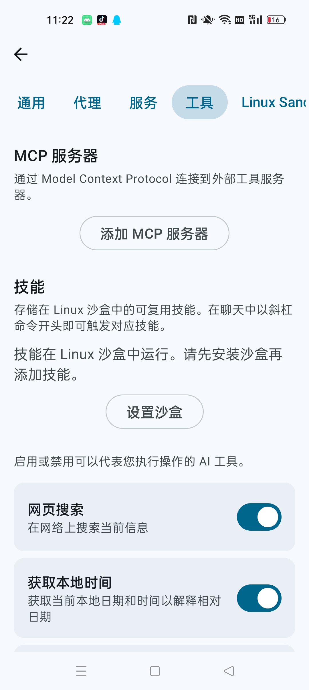 Kai9000⭐部署本地Ai模型 免费无广告⭐ 第7张插图 Kai9000⭐部署本地Ai模型 免费无广告⭐ 第7张插图